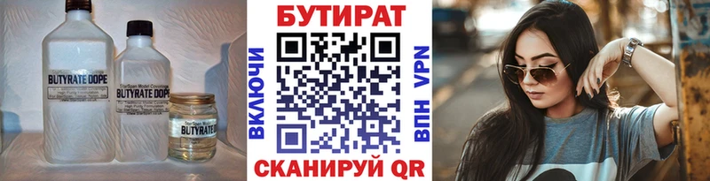 MEGA   Чудово  БУТИРАТ GHB 