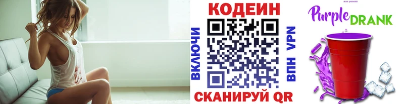 купить   Чудово  Codein Purple Drank 