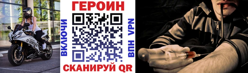 купить наркотики сайты  Чудово  блэк спрут ТОР  Героин Heroin 